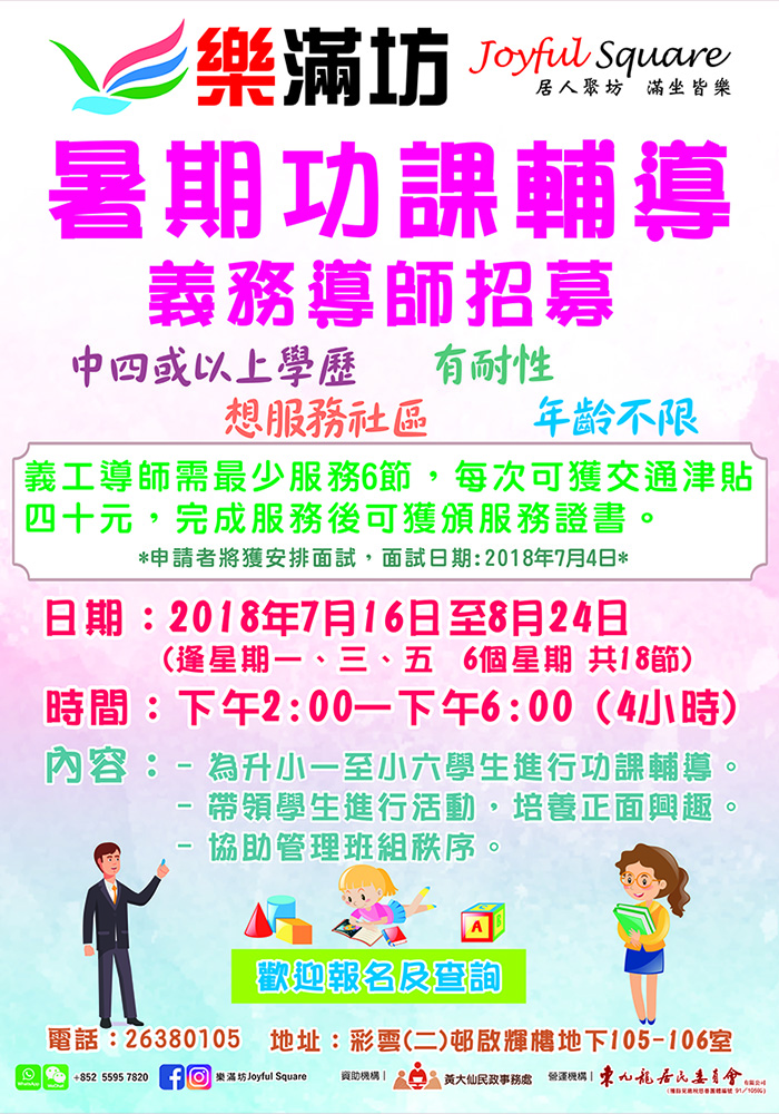 Y-167 poster