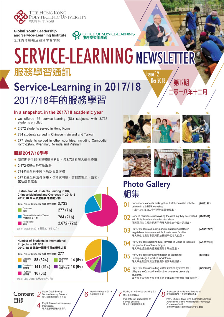 Issue 12 December 2018