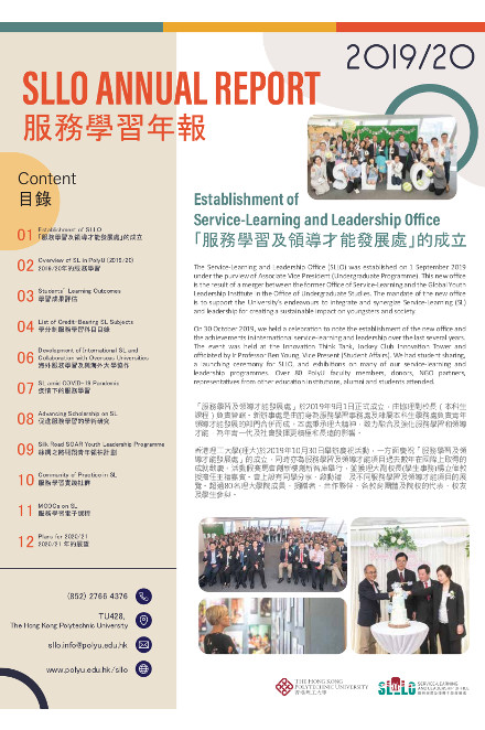 Annual Report 2019-20