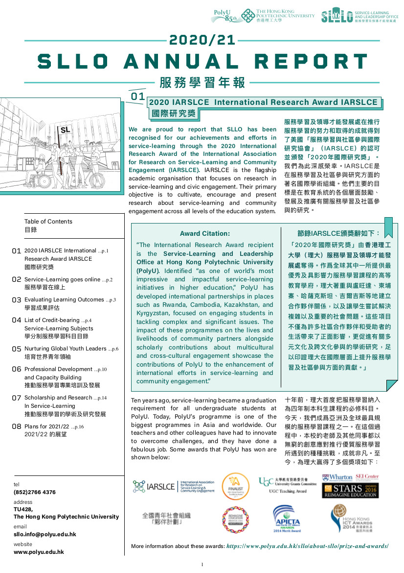 Annual Report 2020-21