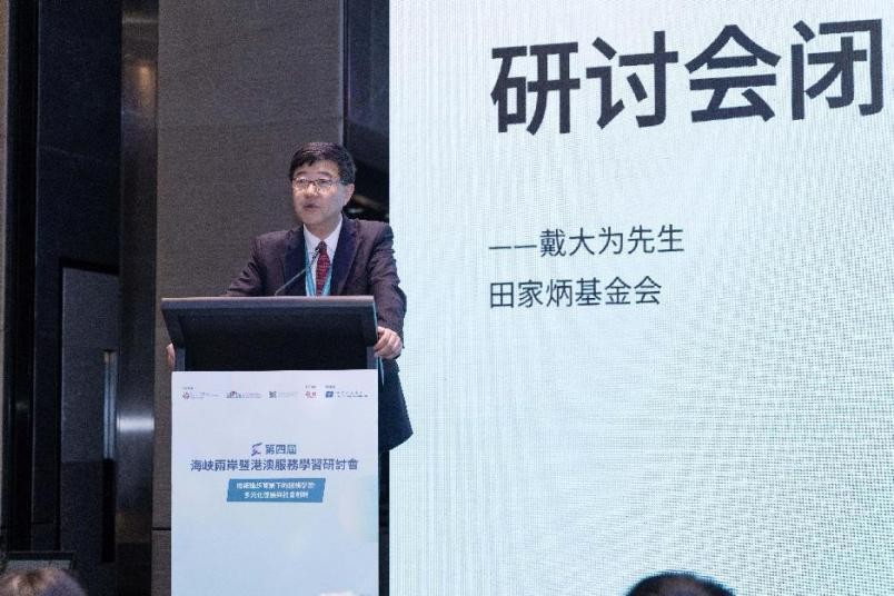 Mr. Dai Dawei speech