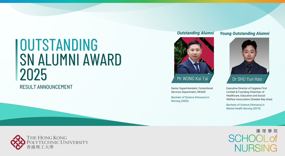 20250930_Outstanding Alumni Award 2025 Hero Banner