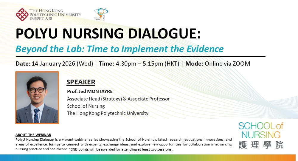 20251230_Nursing Dialogue Webinar