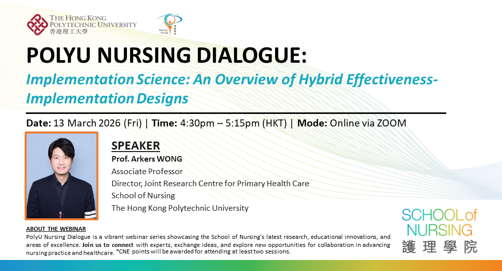 20260224_Nursing Dialogue Webinar