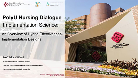 PolyU-Nursing-Dialogue-20260313
