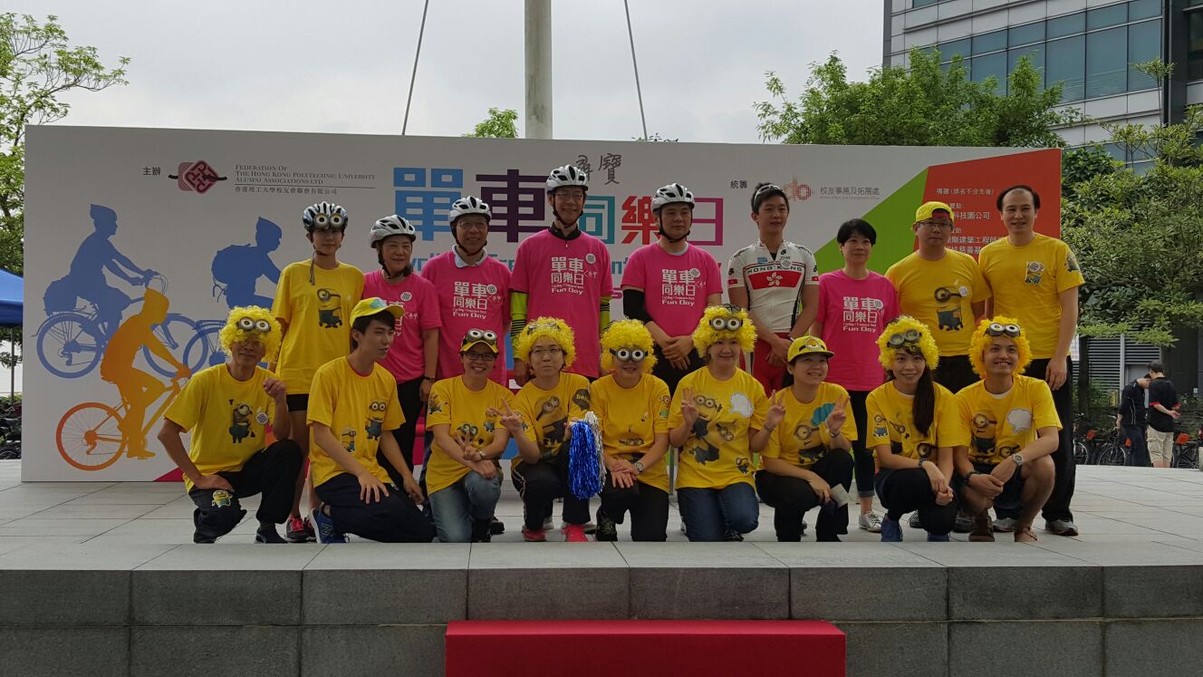 0416-joined-the-cycling-fun-day-organised-by-the-federation-of-polyu-alumni-association-02