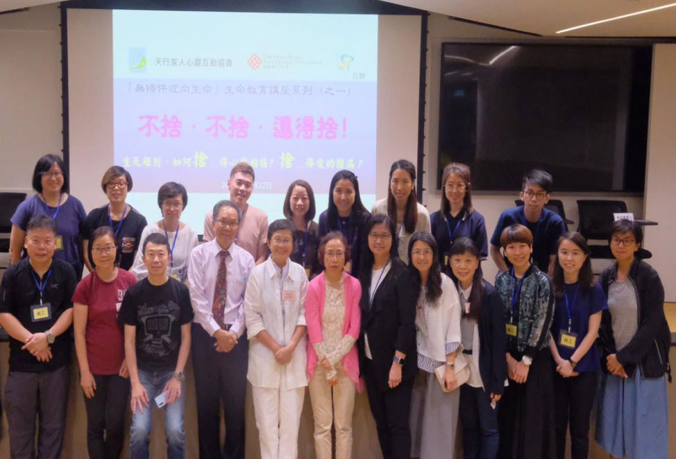 0622-public-talk-on-life-education