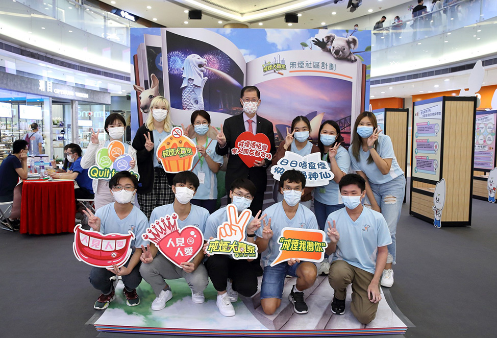 1016-17-event-on-promoting-smoke-free-lifestyles