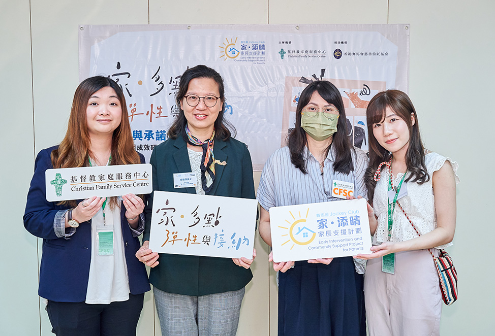 0423-results-of-first-parenting-programme-adopting-act-released
