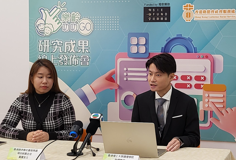 1220-press-conference-use-of-gerontechnology-and-rehabilitation-therapy