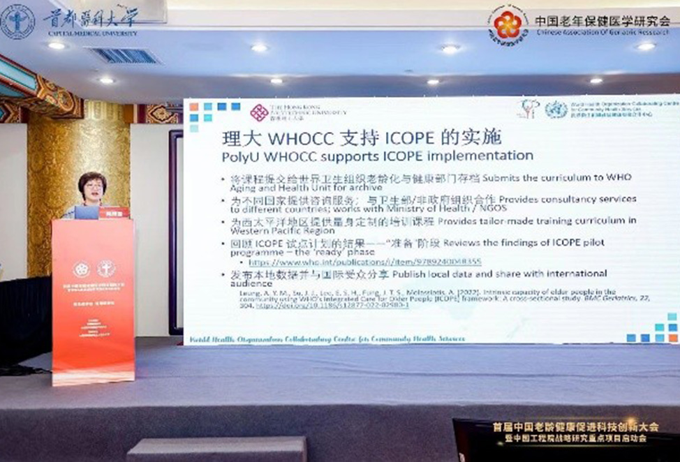 0713-14-icope-model-showcased-in-beijing