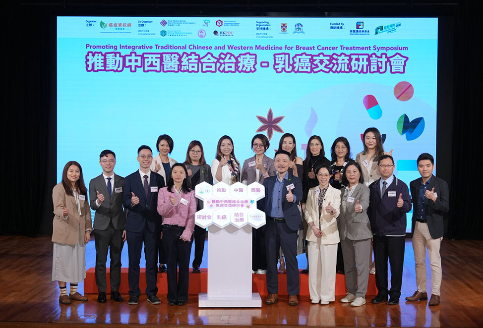 0329promotingintegrativetraditionalchineseandwesternmedicineforbreastcancertreatmentsymposium