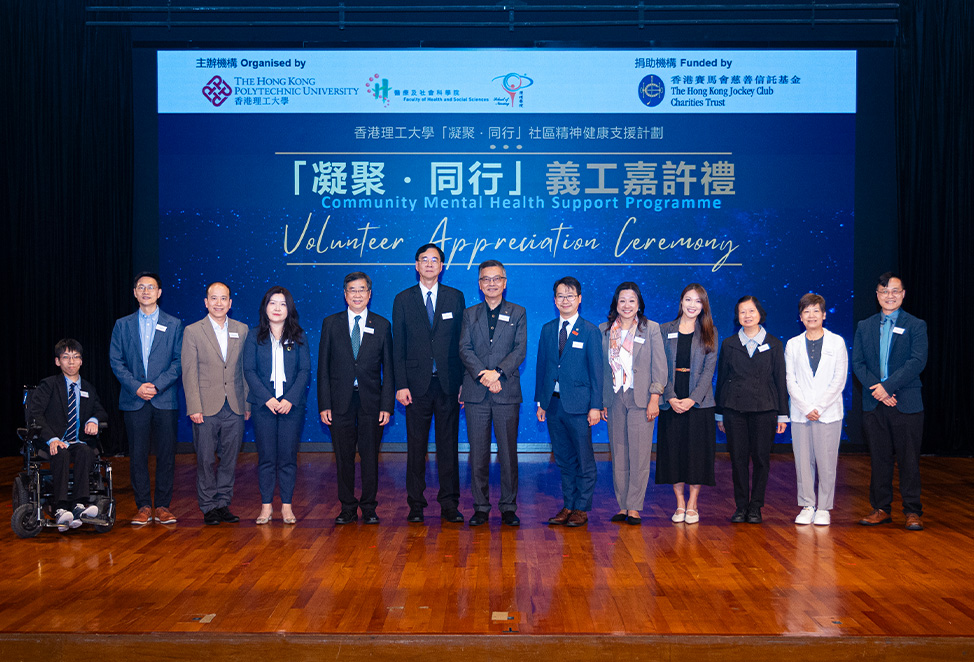 0430-community-mental-health-support-programme-volunteer-appreciation-ceremony-01