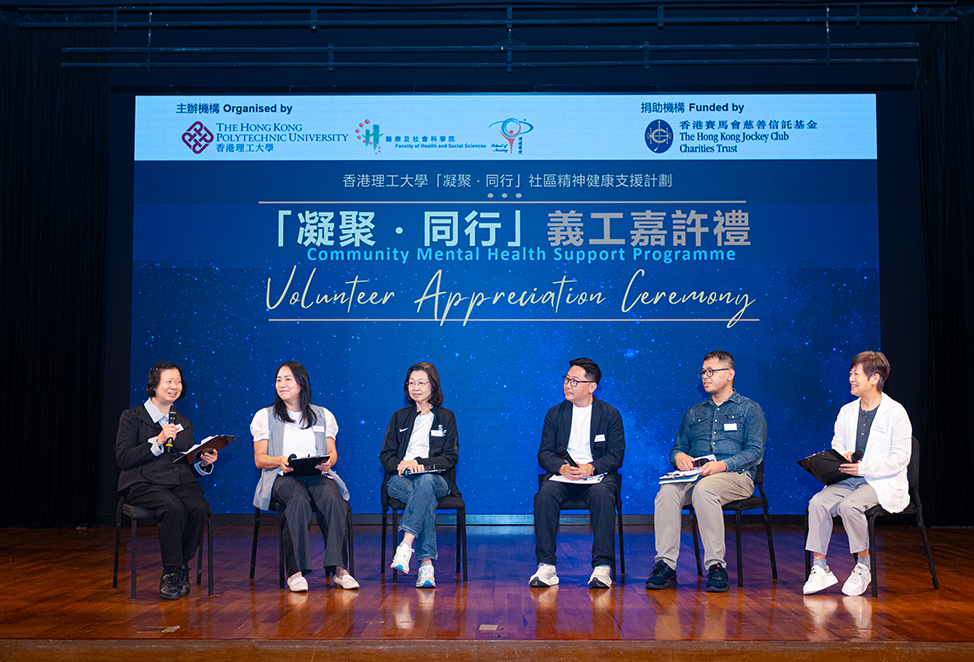 0430-community-mental-health-support-programme-volunteer-appreciation-ceremony-02
