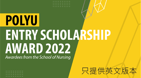 Entry-Scholarship-Award_SC
