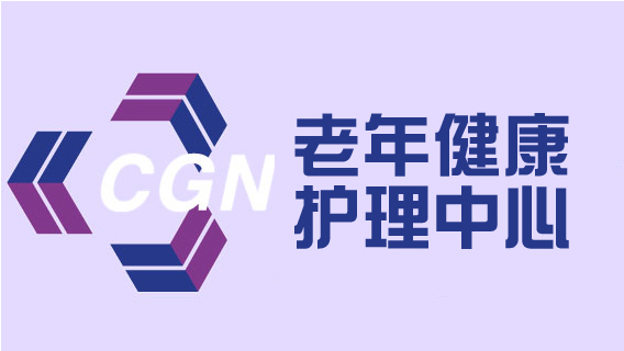 Centre-for-Gerontological-Nursing_SC