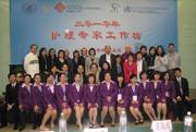 0405-wuhan-nursing-professional-workshops-2010-thumbnail