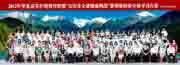 0723-0803-summer-programme-2012-disaster-and-global-health-challenges-thumbnail