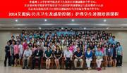 0804-12-2014-summer-programme-on-hivaids-public-health-and-infection-control-thumbnail