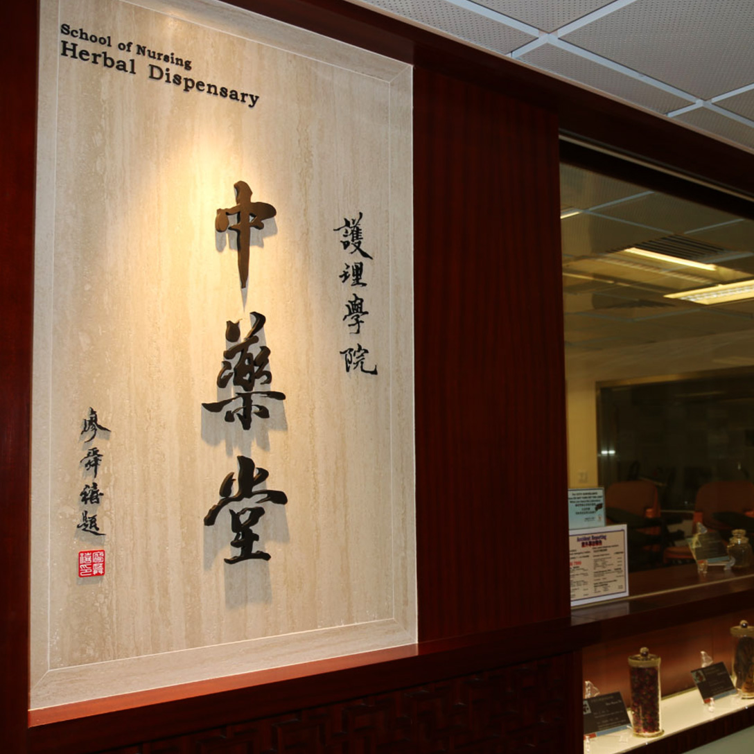 herbal-medicine-learning-centre-02