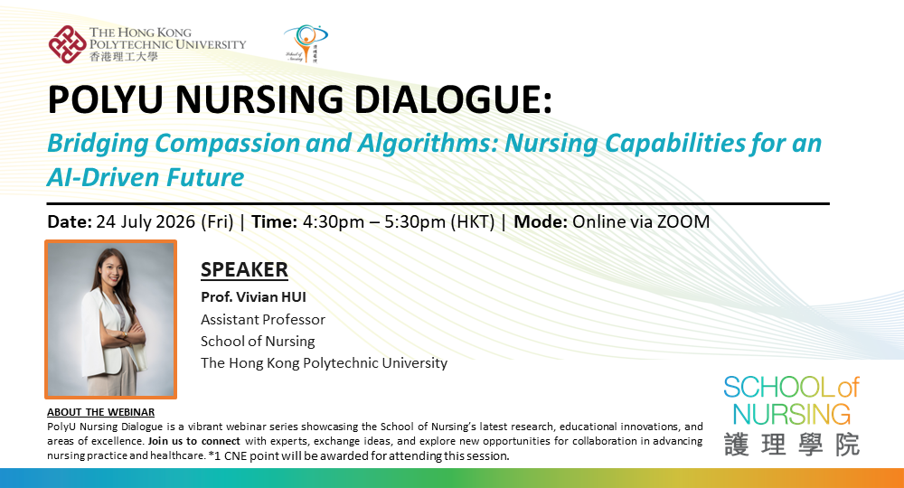 20260724_Nursing Dialogue Webinar
