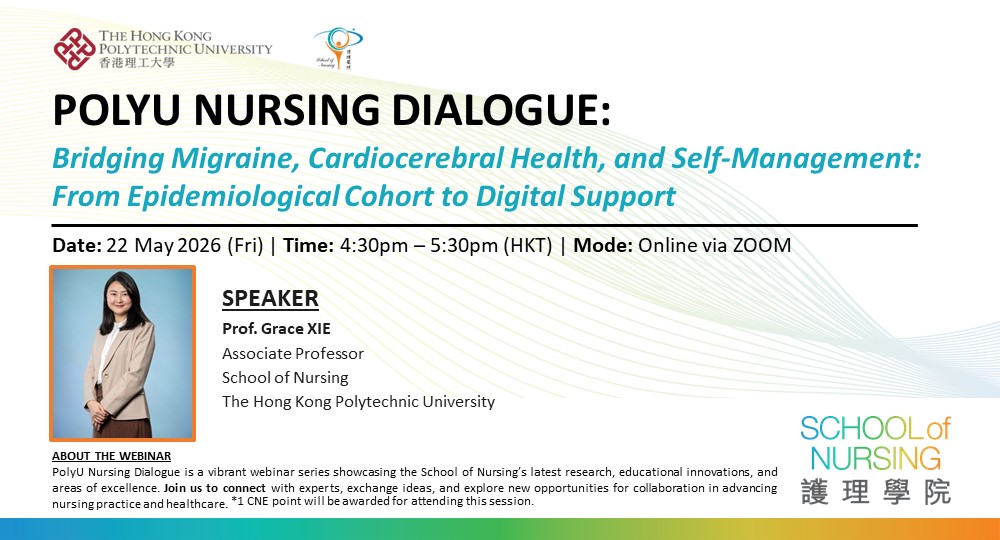 0522-polyu-nursing-dialogue-banner