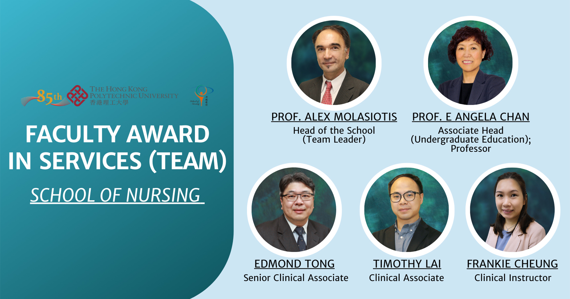 1110-sn-teams-won-polyu-presidents-awards-for-outstanding-achievement