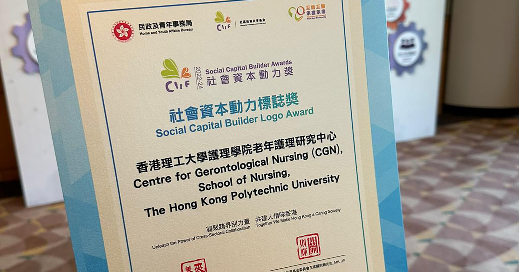 1214-centre-for-gerontological-nursing-won-the-social-capital-builder-logo-award-2022