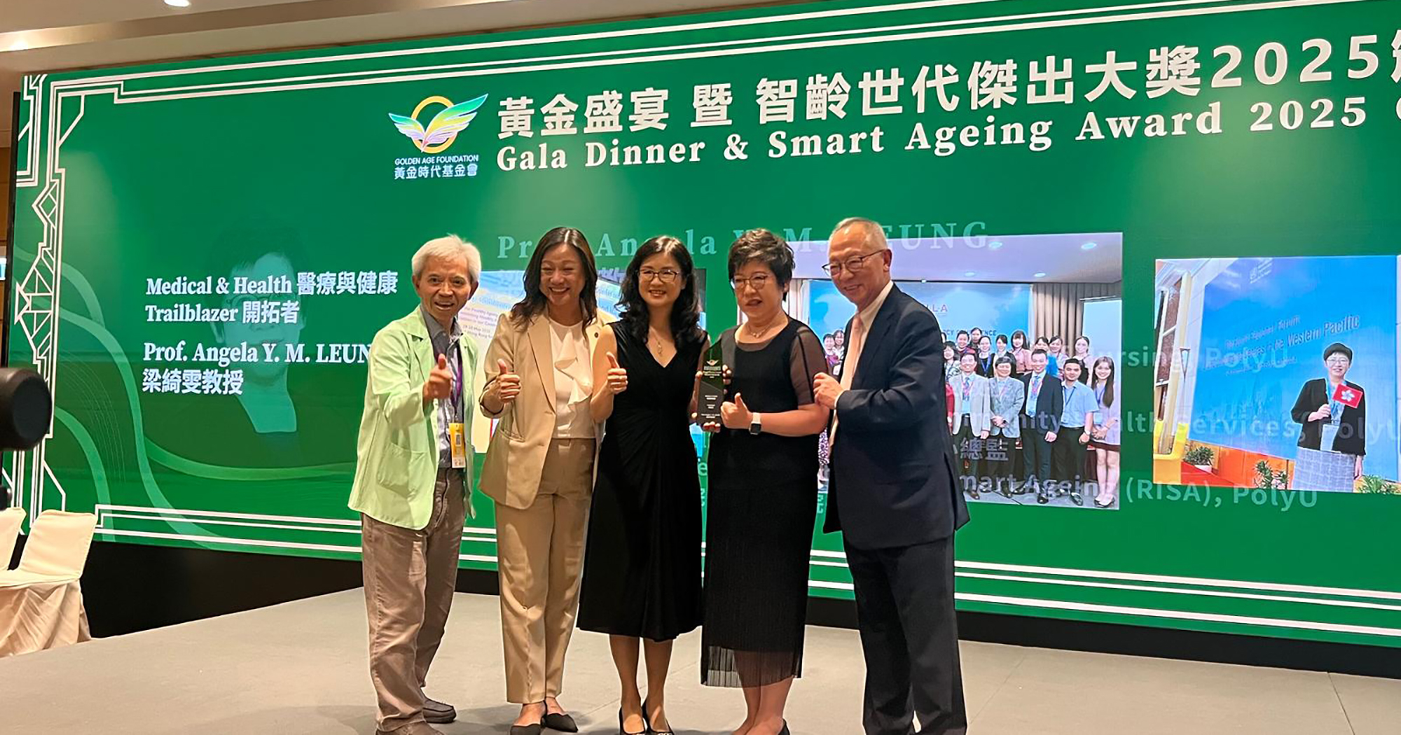 0804-prof-angela-leung-was-awarded-the-medical-health-trailblazer-of-the-smart-ageing-award-2025