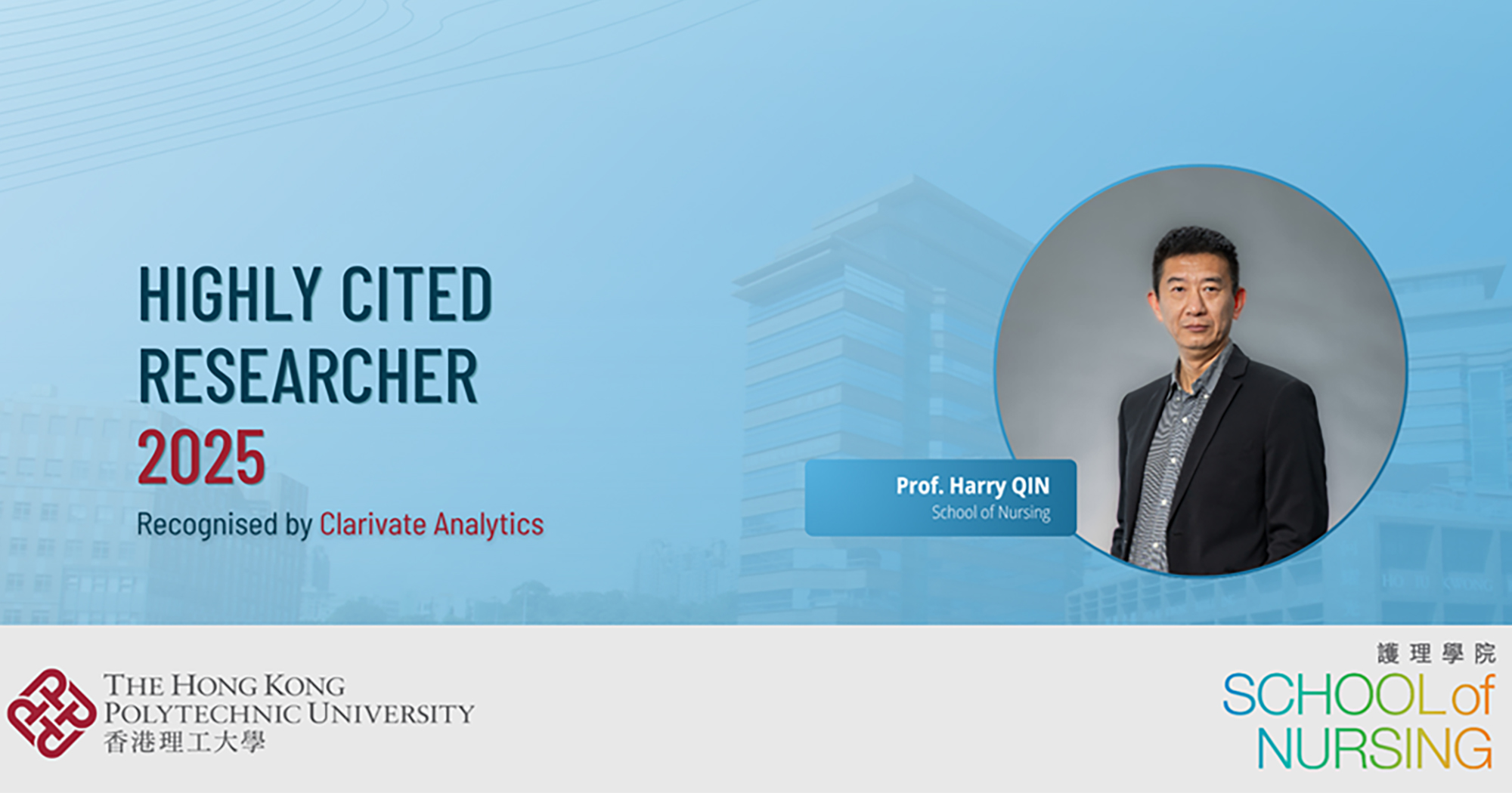 1114-prof-harry-qin-is-recognised-as-a-highly-cited-researchers-2025