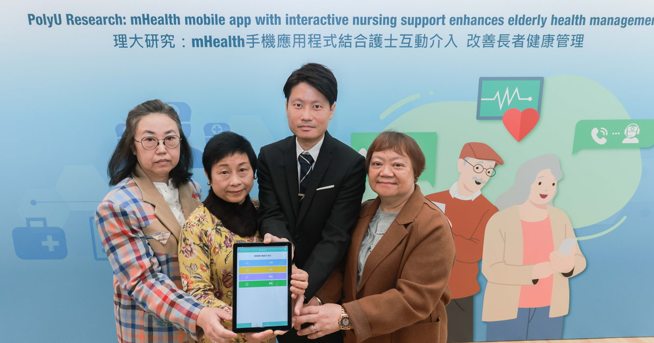 0307-polyu-research-shows-mhealth-mobile-app-with-interactive-nursing-support-enhances-elderly-01