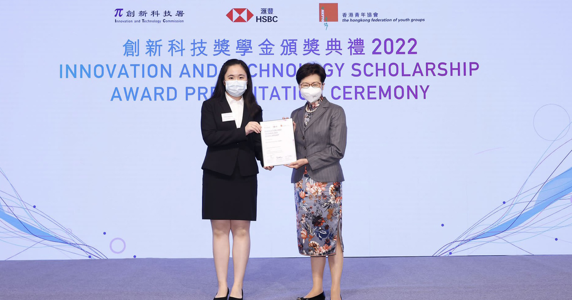 0606-student-has-been-awarded-the-innovation-and-technology-scholarship-2022-01
