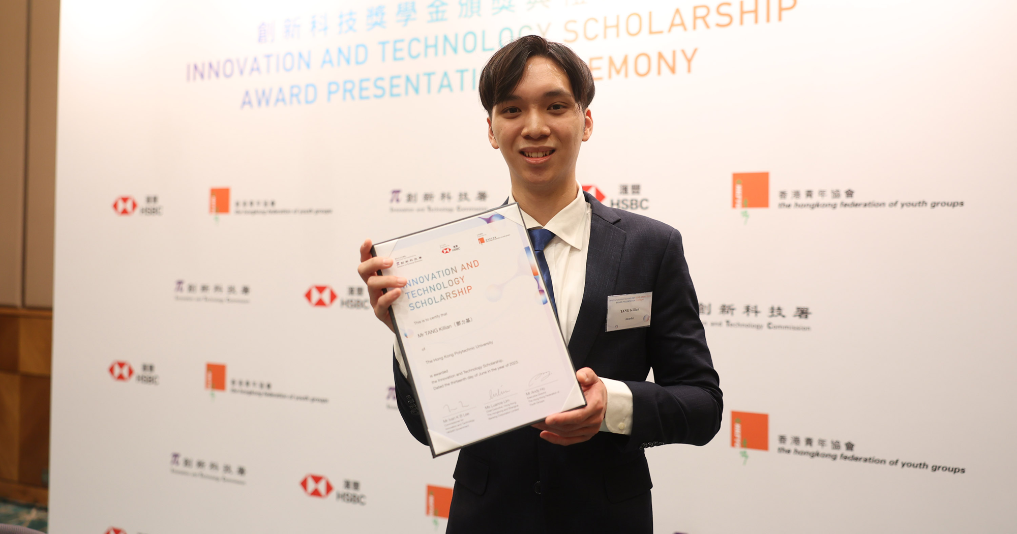 0620-student-received-the-innovation-and-technology-scholarship-2023