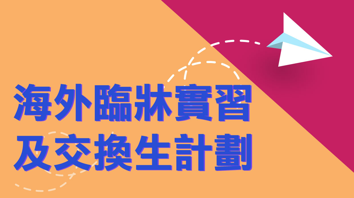Student-Exchange_TC