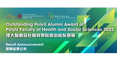 FHSS OPAA_Annoucement_Result_Banner