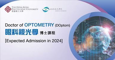 EWCMS_news_20231218_DOptomIPPApproved