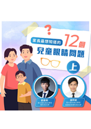 Children Vision Q&A 1