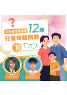 Children Vision Q&A 2