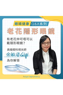 Multifocal contact lens_FB