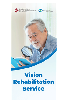 PolyU Optometry Clinic Leaflet