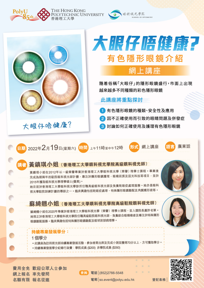 B0259-Webinar-Poster-output