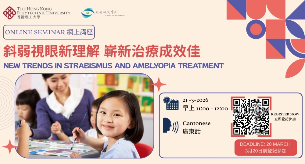 Web Banner  MITTs BannerNew Trends in Strabismus and Amblyopia Treatment