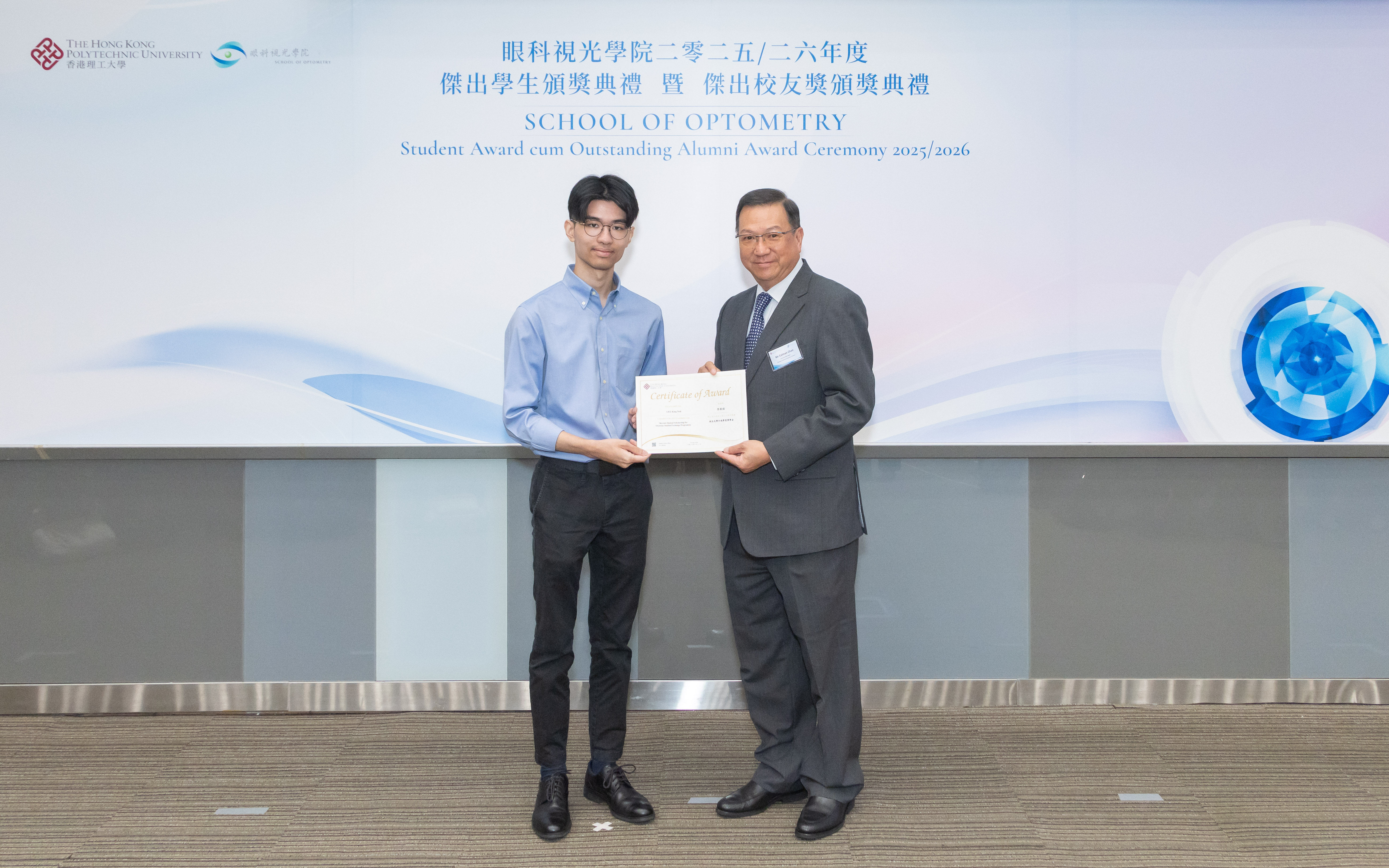 StudentAward2026_7808