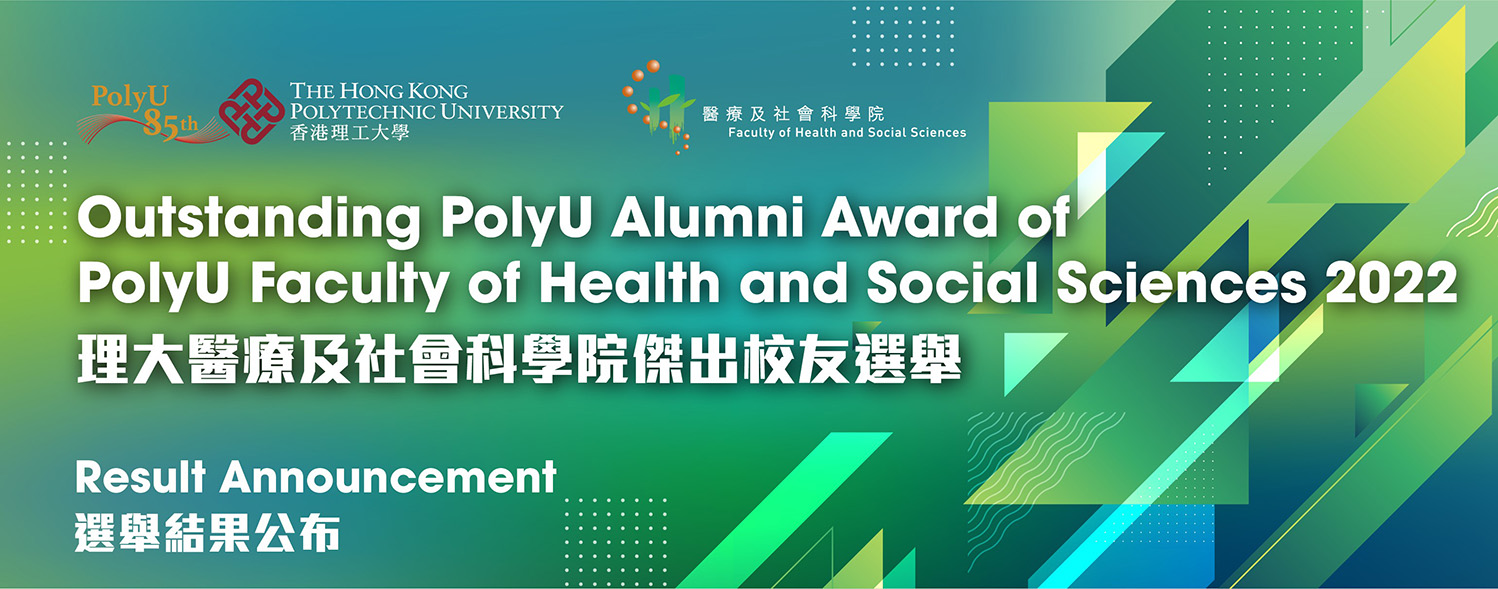 FHSS OPAA_Annoucement_Result_Banner