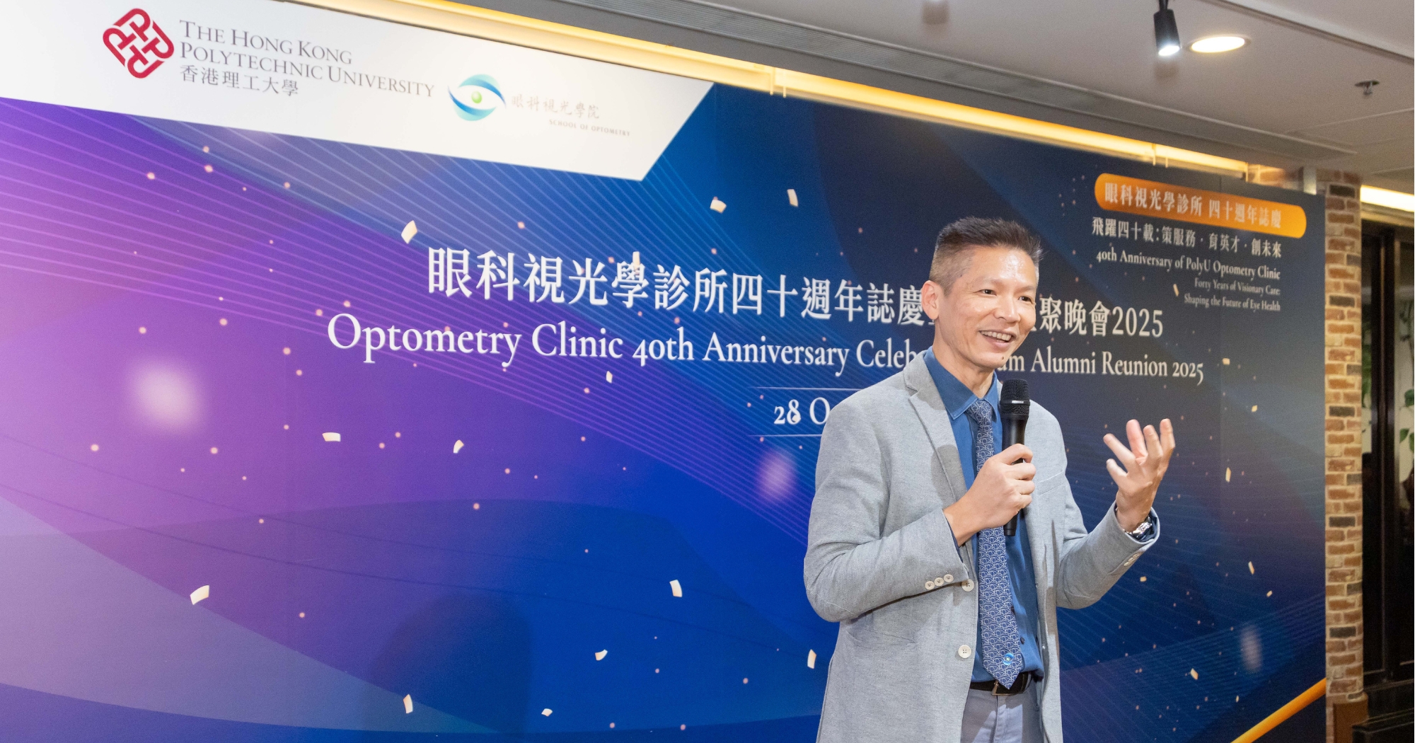 Alumni Reunion 2025_2