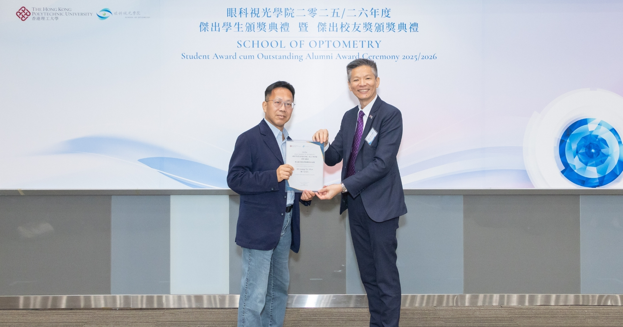 Alumni Award Ceremony_1