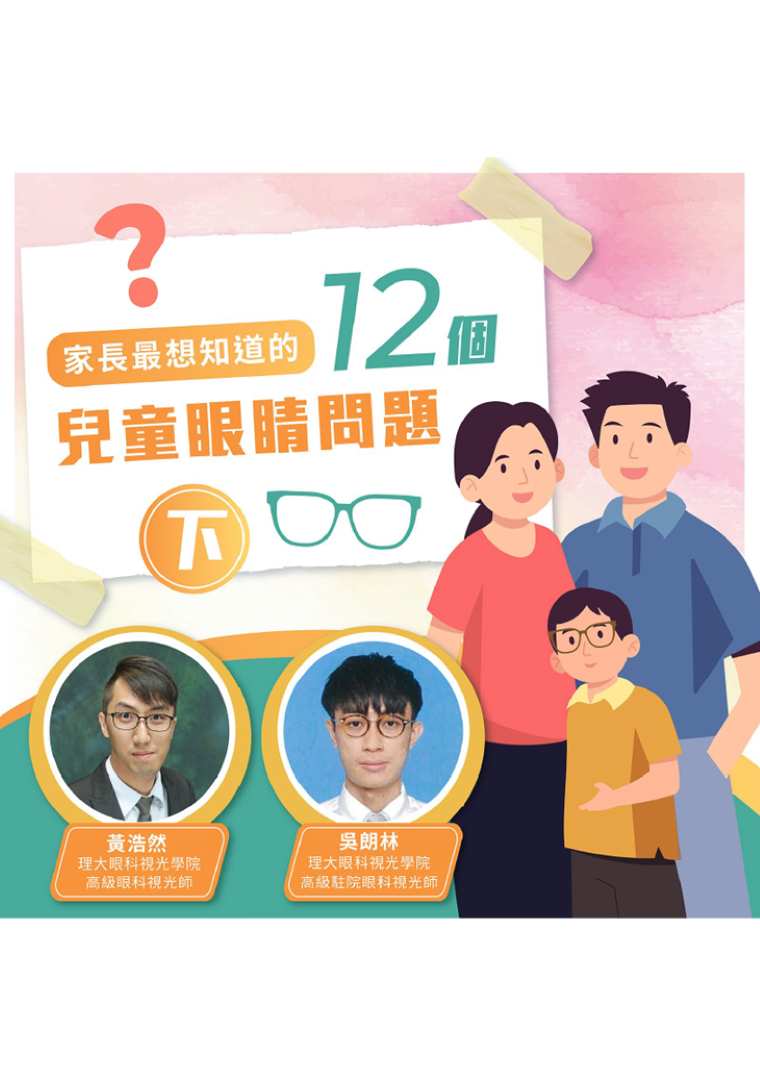 Children Vision Q&A 2