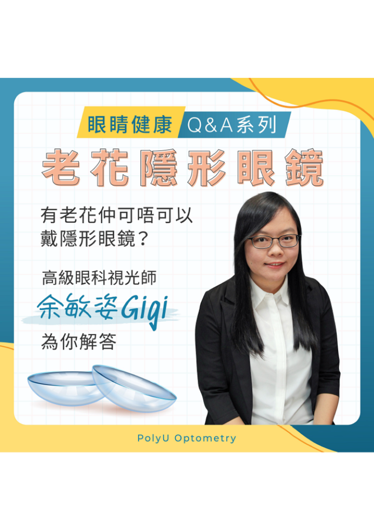 Multifocal contact lens_FB