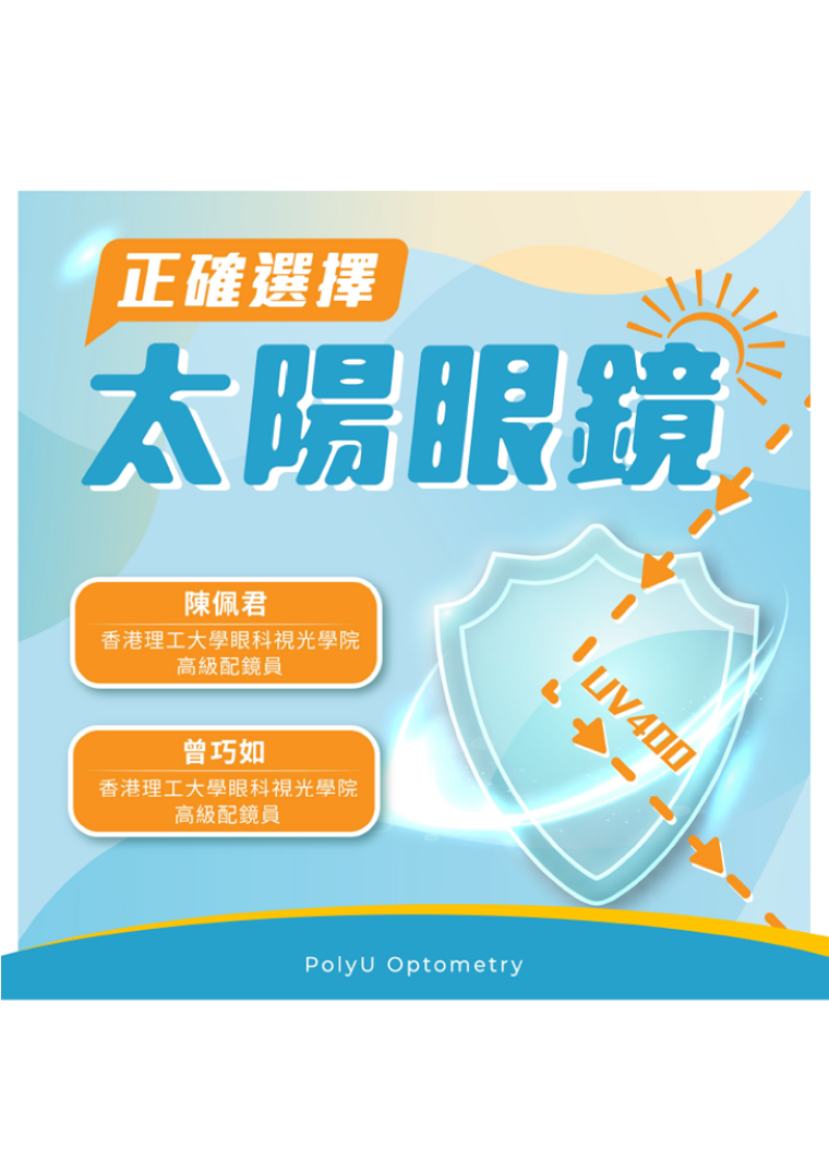 Sunglasses Dispensing Tips