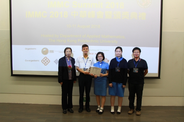 International Mathematical Modeling Challenge IMMC 2018 Greater China Summit & Award Ceremony_4